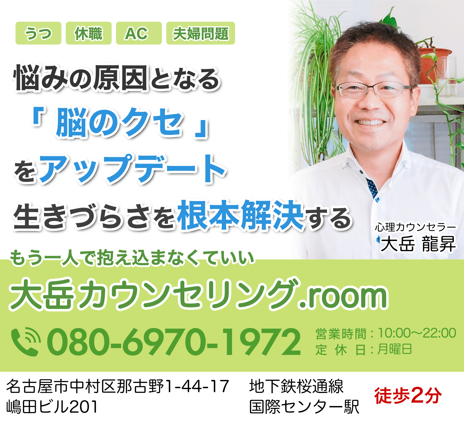 お問い合せ・30分電話相談・カウンセリングお申し込み（ 24時間受付中 
