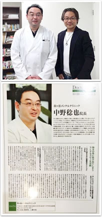 お客様の声:NLP(神経言語プログラミング)心理療法をいっしょに学んでいた友人で、数少ないNLPセラピー(カウンセリング)を行っている心療内科【市ヶ谷メンタルクリニック】の精神科医 中野稔也先生との一枚です。